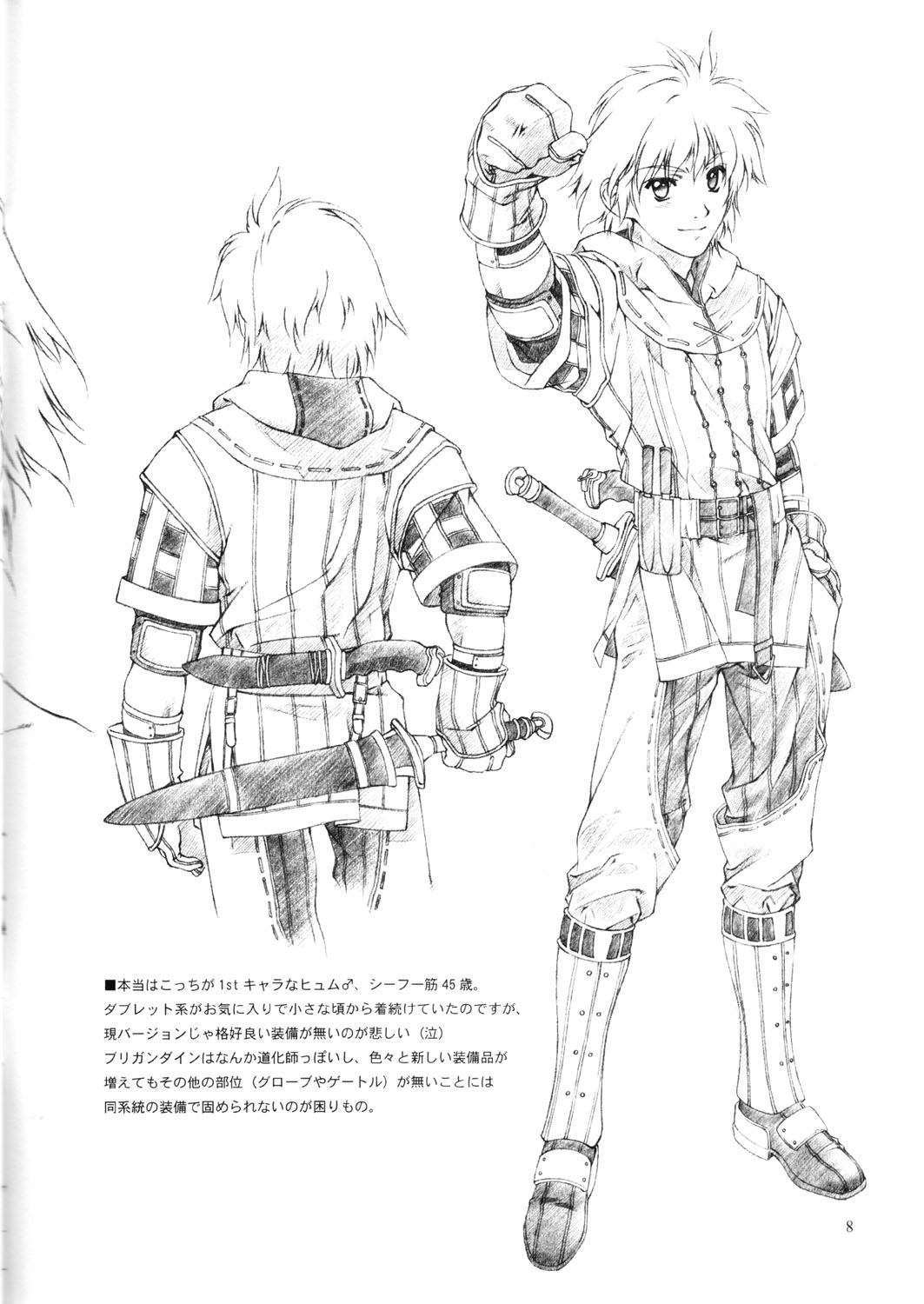 (C63) [クランク・イン (水谷とおる)] Materialize (ファイナルファンタジー XI)