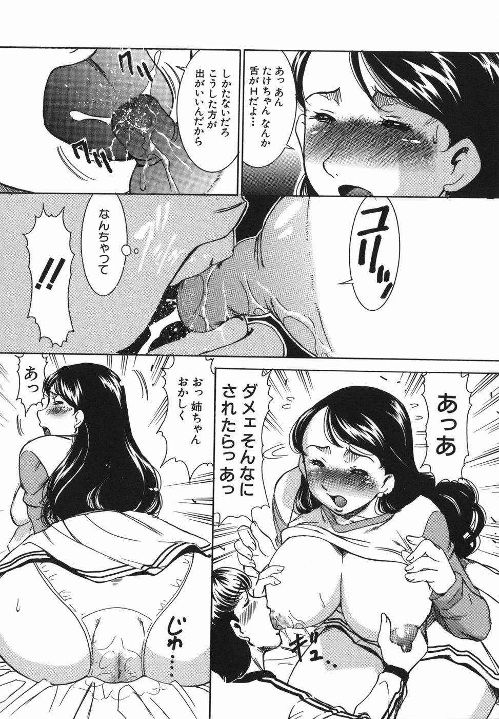 [袖ヶ浦のぞみ] 姦無量 かんむりょう