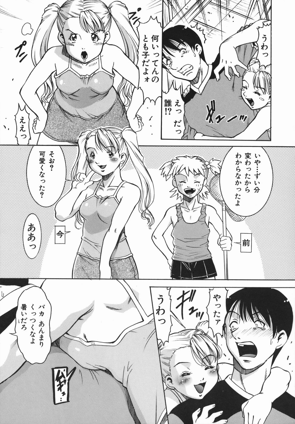 [袖ヶ浦のぞみ] 姦無量 かんむりょう