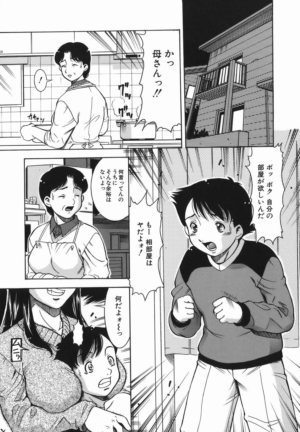 [袖ヶ浦のぞみ] 姦無量 かんむりょう