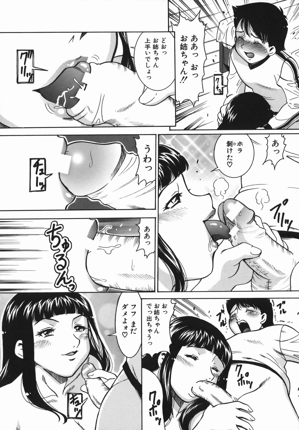 [袖ヶ浦のぞみ] 姦無量 かんむりょう