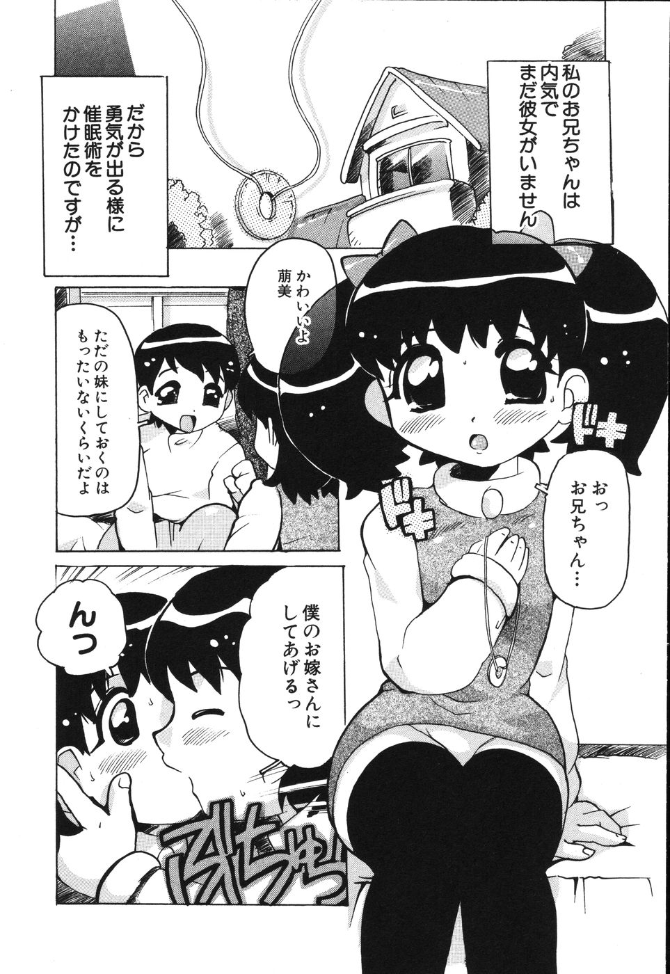 [都夢たみお] 僕は母に恋をする