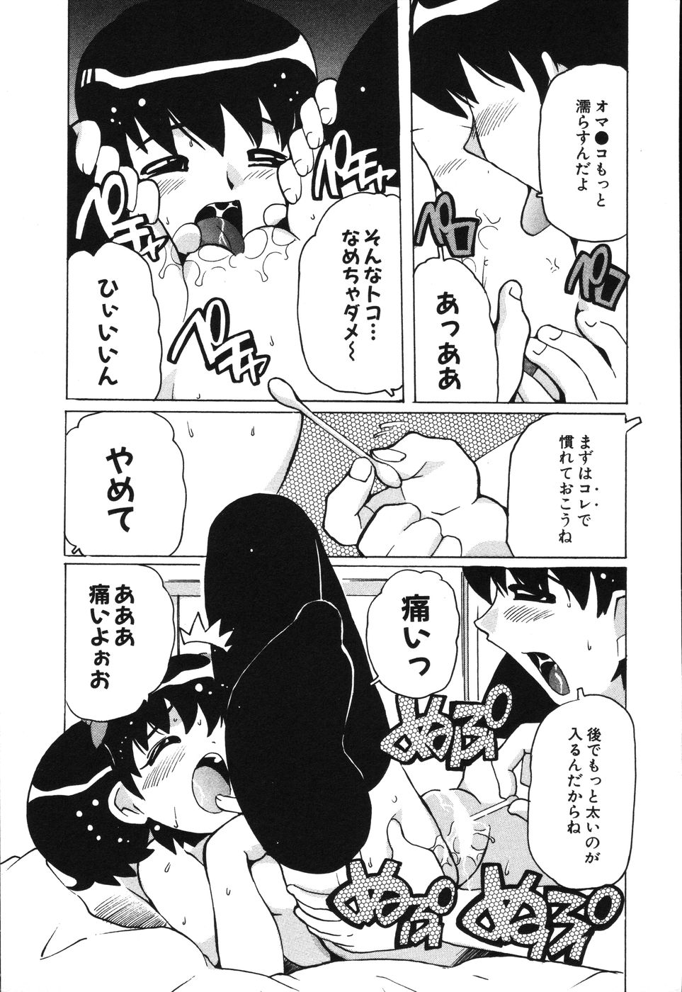 [都夢たみお] 僕は母に恋をする