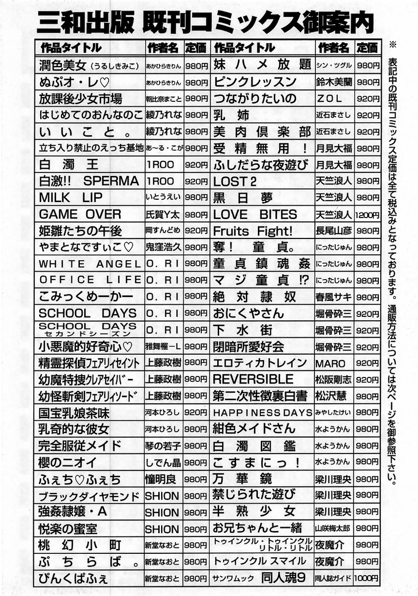 コミック・マショウ 2005年11月号