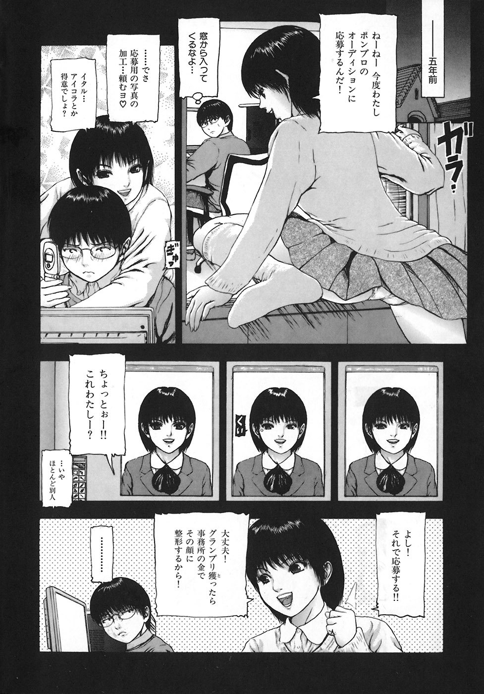 [冬長] くちびるからすべてが始まる