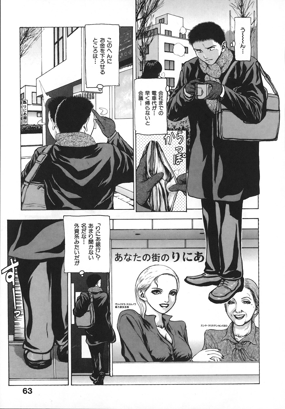 [冬長] くちびるからすべてが始まる