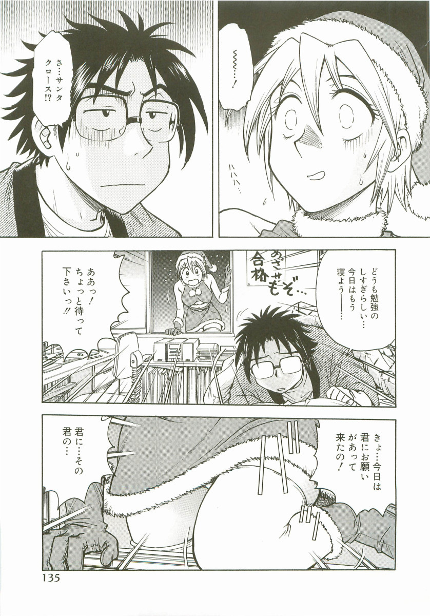 [船堀斉晃] 淫色唇香