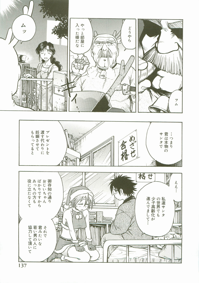 [船堀斉晃] 淫色唇香