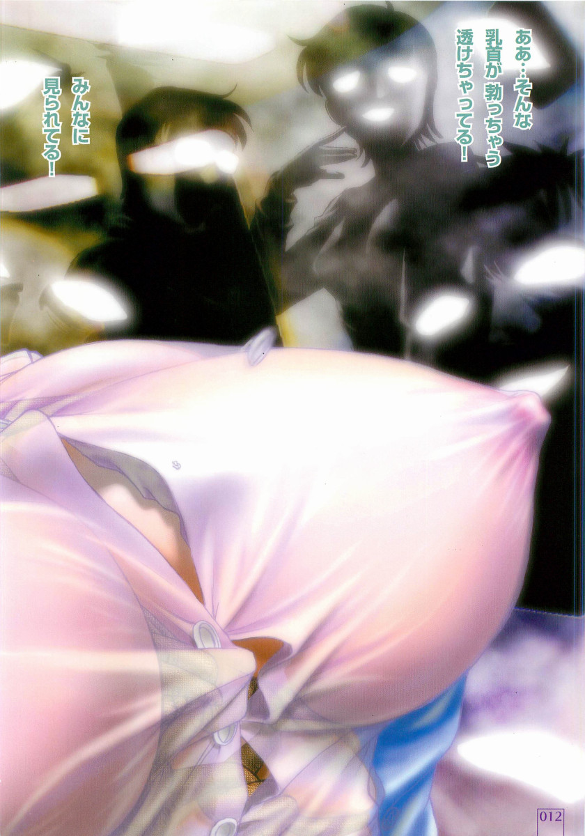 [船堀斉晃] 淫色唇香