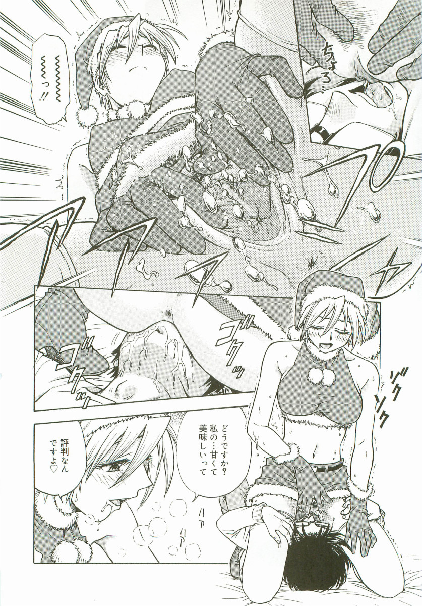 [船堀斉晃] 淫色唇香