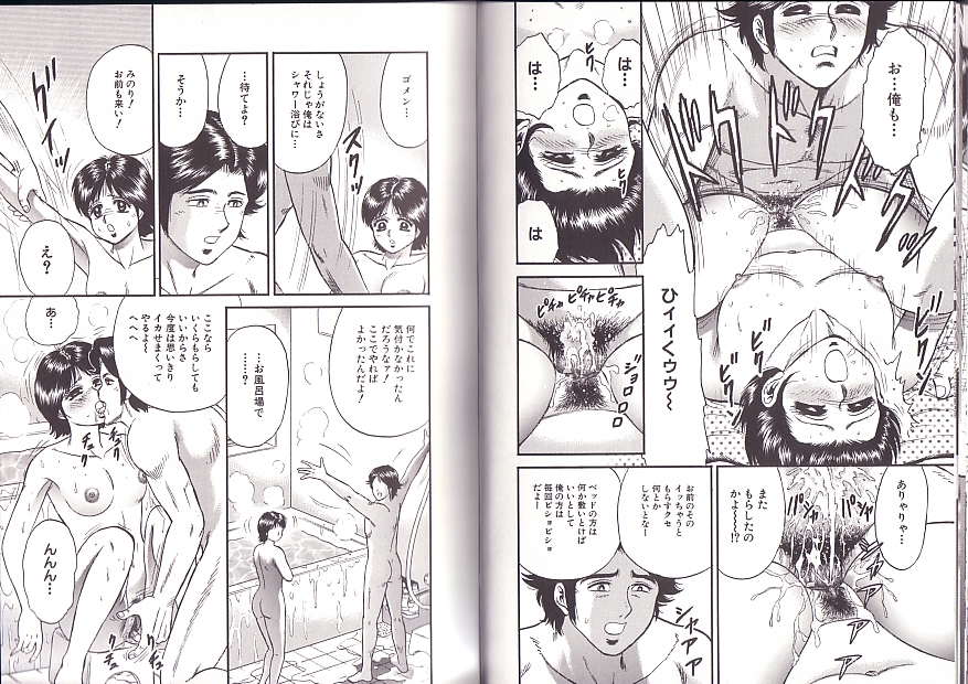 [近石まさし] 極限淫乱