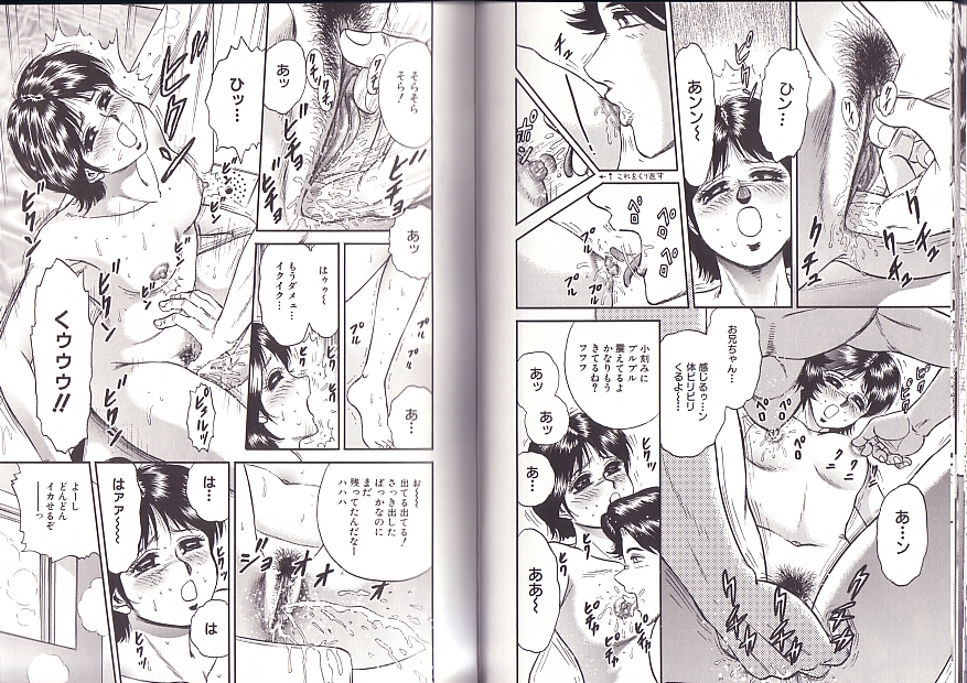 [近石まさし] 極限淫乱