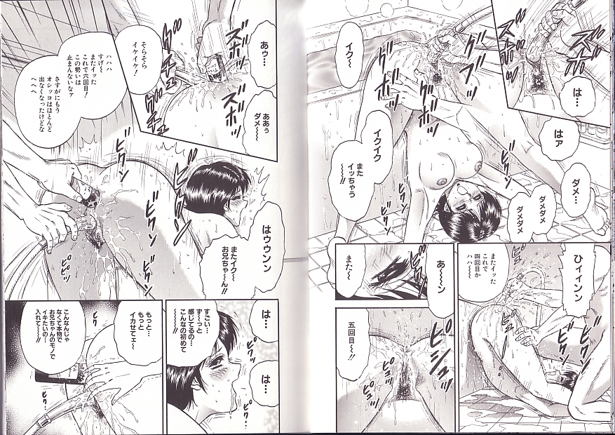 [近石まさし] 極限淫乱