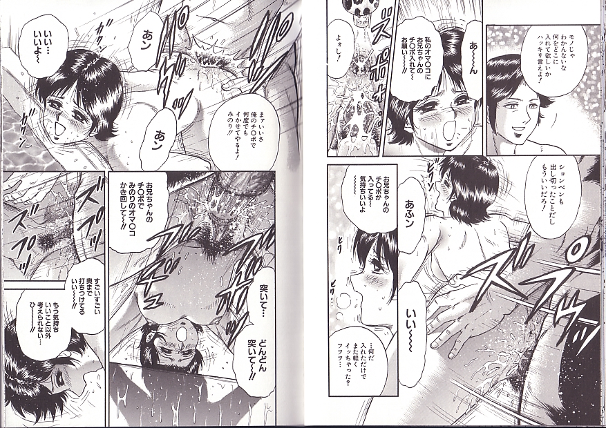 [近石まさし] 極限淫乱