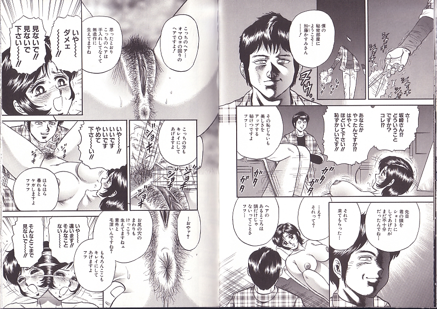 [近石まさし] 極限淫乱