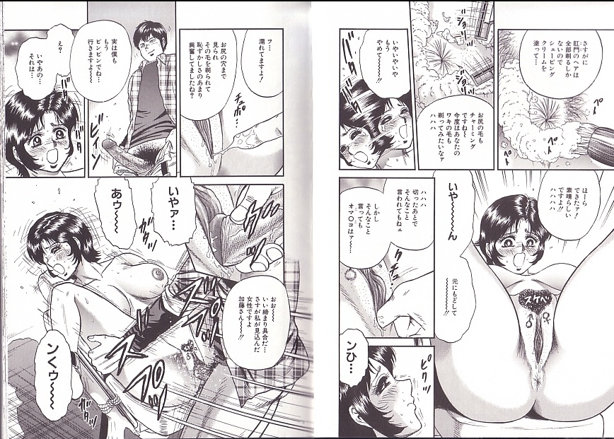 [近石まさし] 極限淫乱