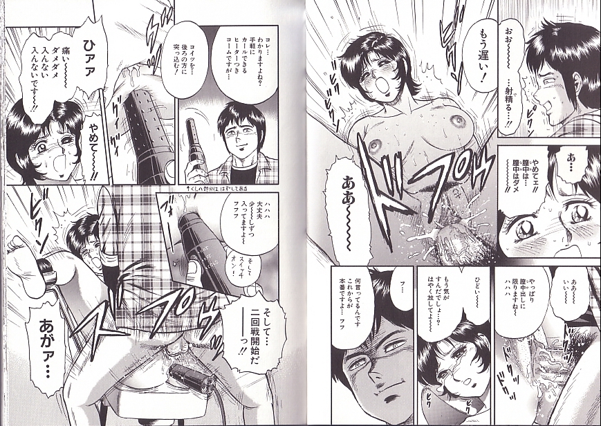 [近石まさし] 極限淫乱