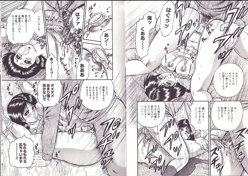 [近石まさし] 極限淫乱