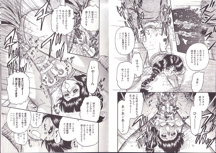 [近石まさし] 極限淫乱