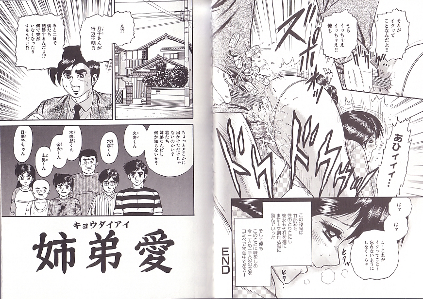 [近石まさし] 極限淫乱