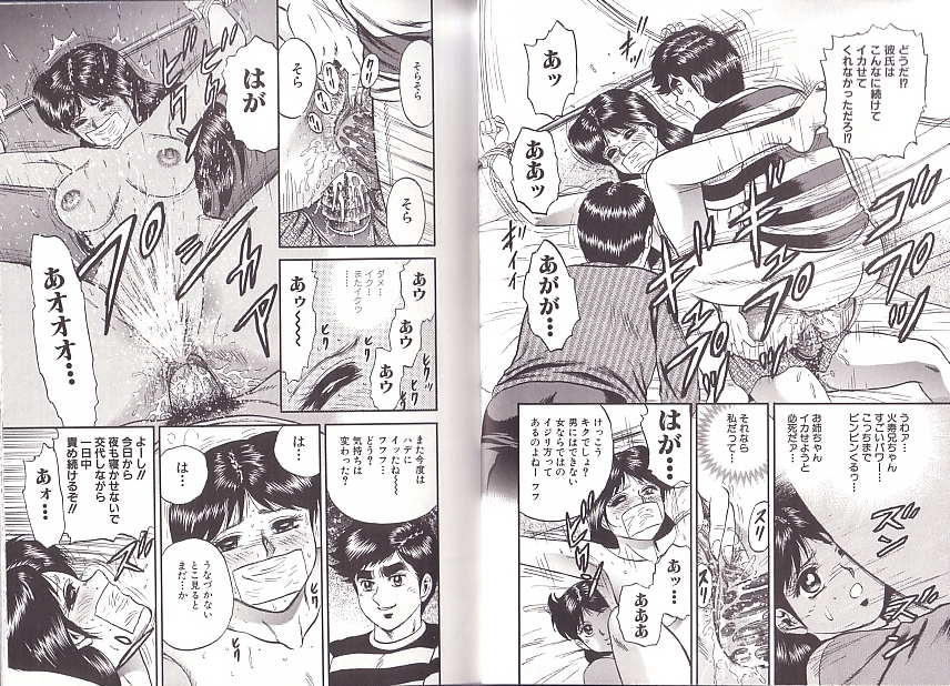 [近石まさし] 極限淫乱