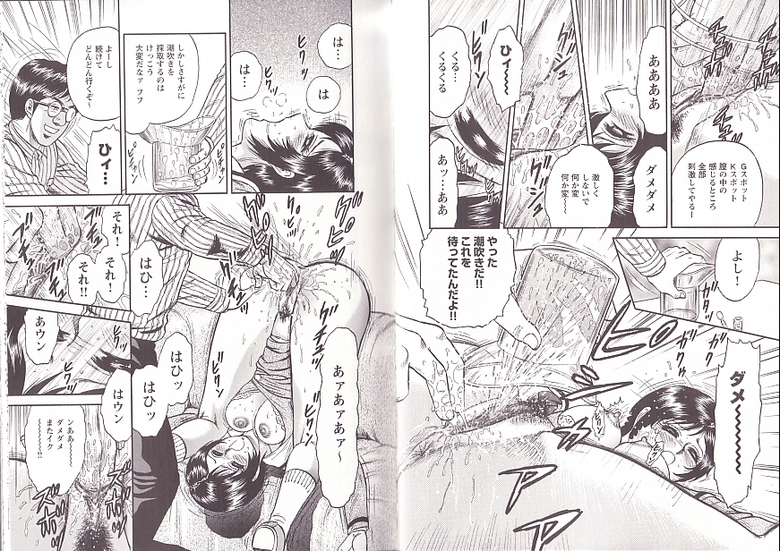 [近石まさし] 極限淫乱