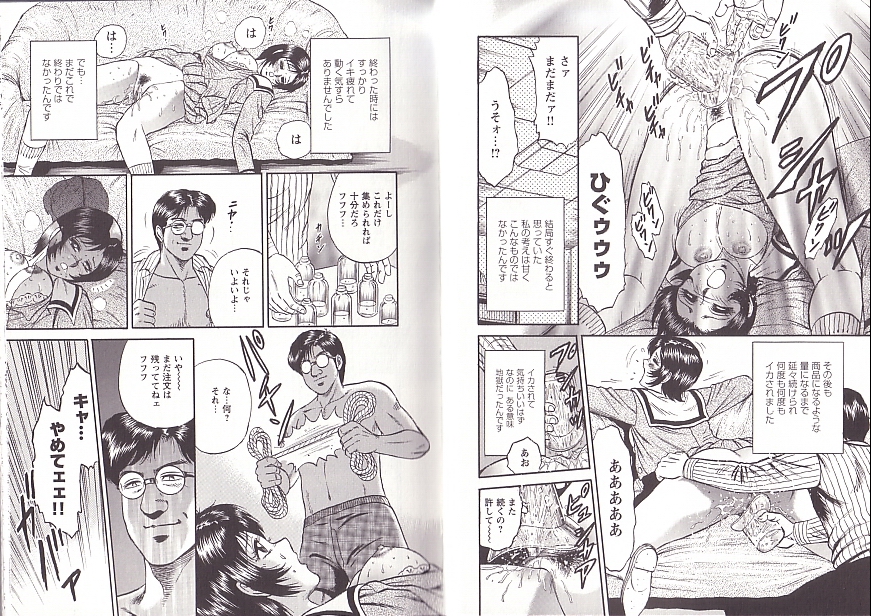 [近石まさし] 極限淫乱