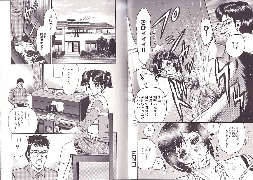 [近石まさし] 極限淫乱