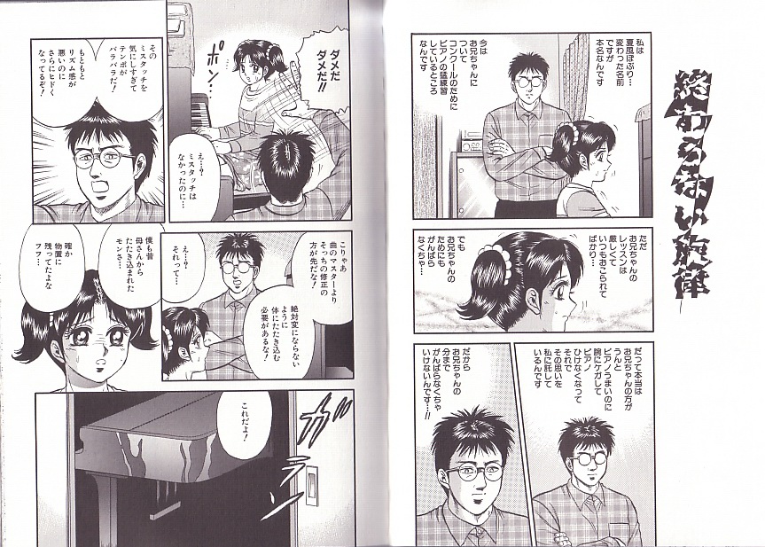 [近石まさし] 極限淫乱