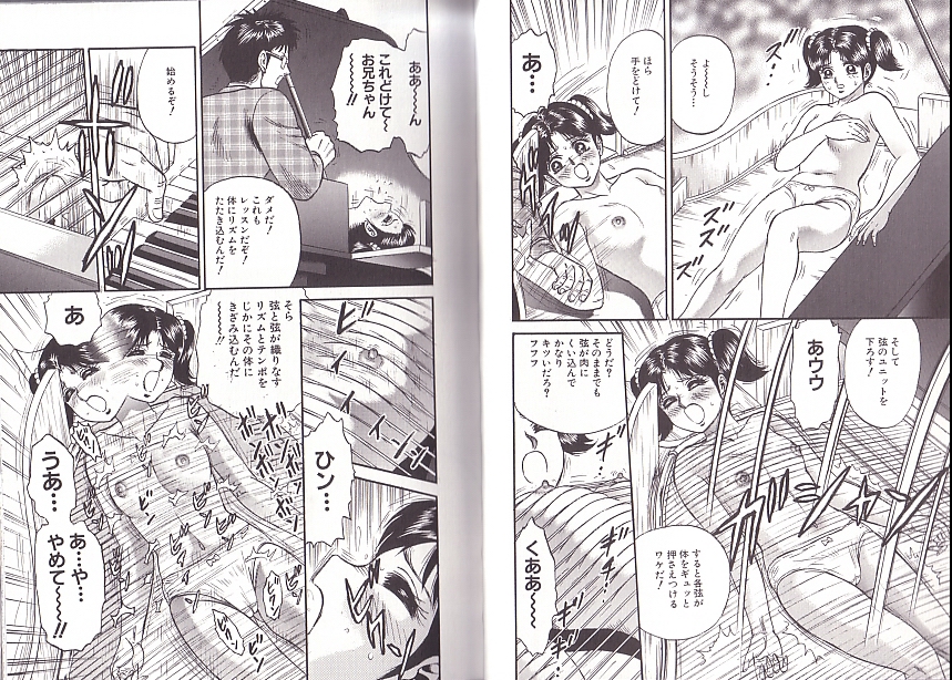 [近石まさし] 極限淫乱