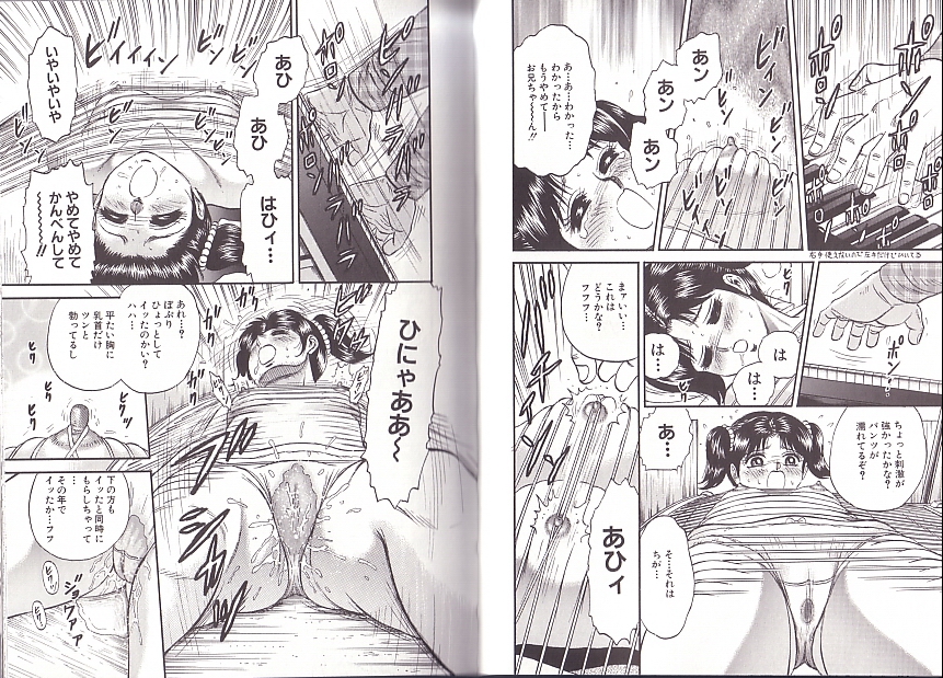 [近石まさし] 極限淫乱