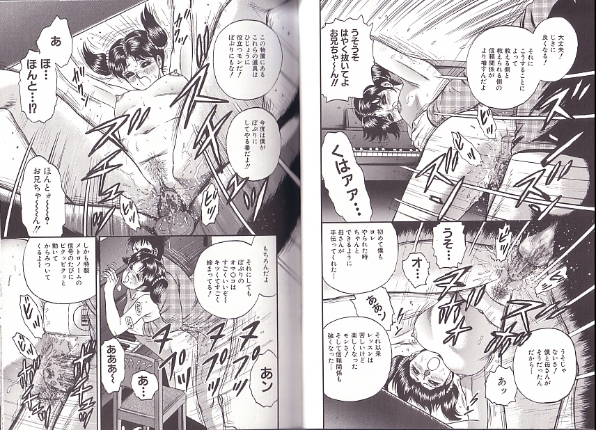 [近石まさし] 極限淫乱