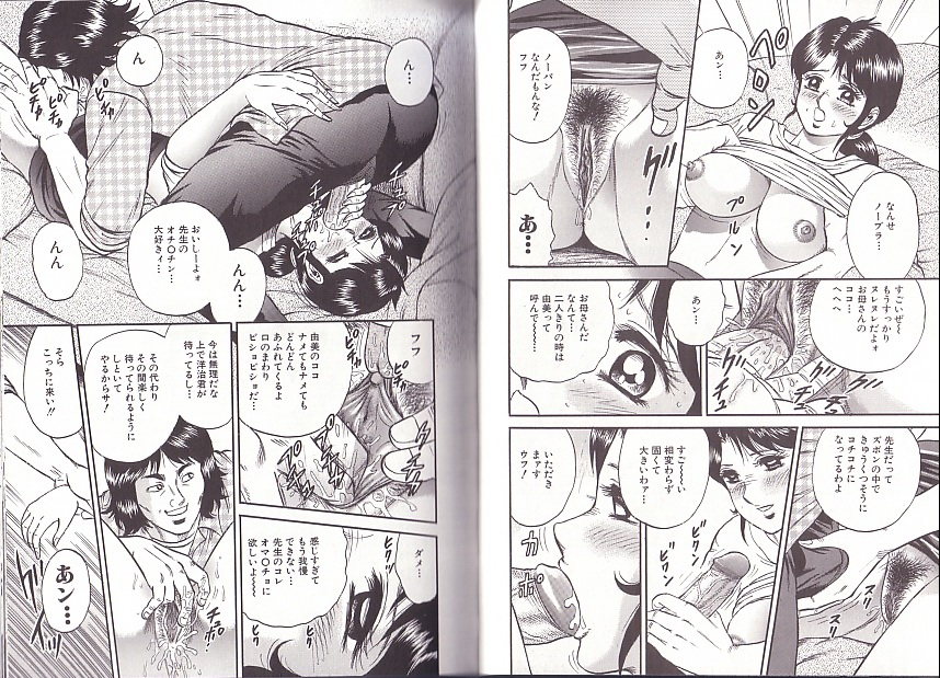 [近石まさし] 極限淫乱