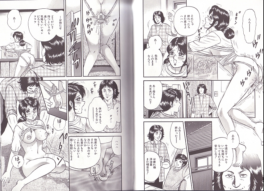 [近石まさし] 極限淫乱