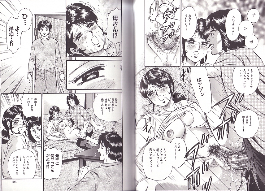 [近石まさし] 極限淫乱