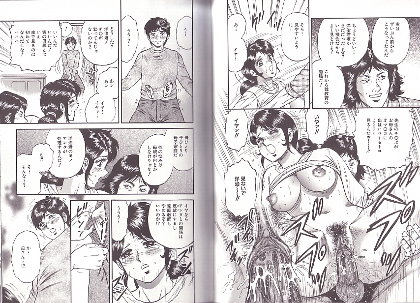 [近石まさし] 極限淫乱