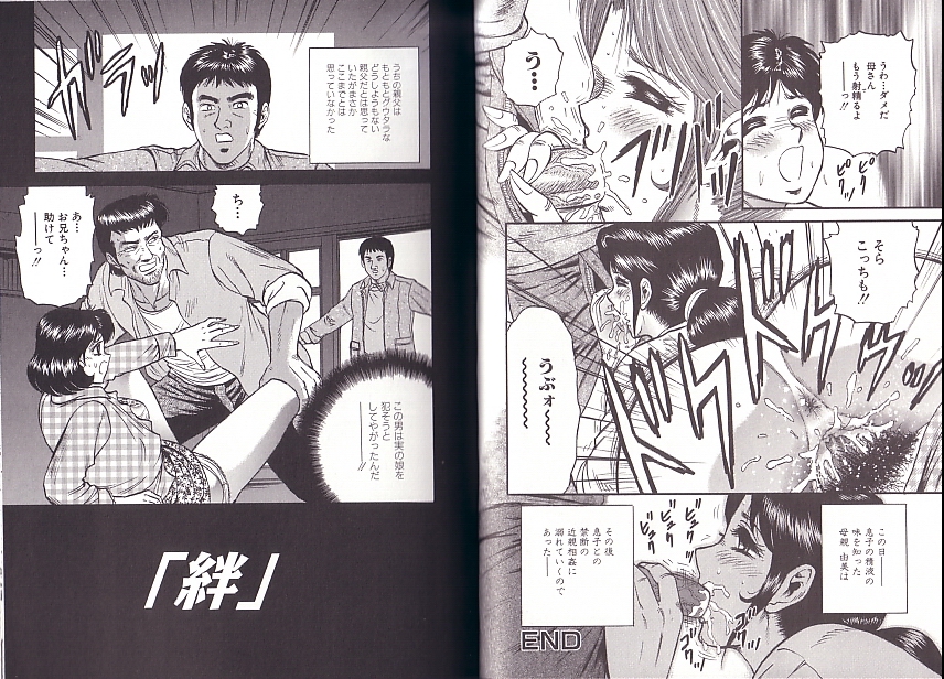 [近石まさし] 極限淫乱