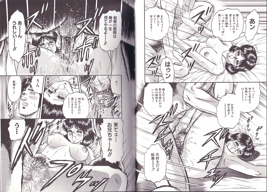 [近石まさし] 極限淫乱