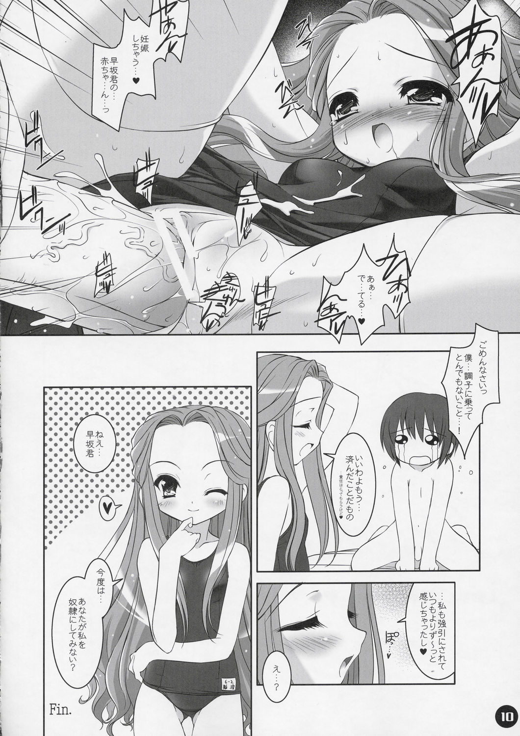 (Cレヴォ36) [Misty Isle (反村幼児)] SMBC 2nd WEAR