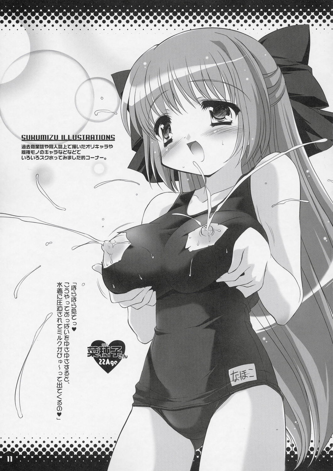 (Cレヴォ36) [Misty Isle (反村幼児)] SMBC 2nd WEAR