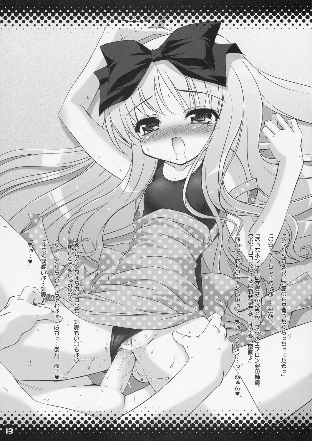 (Cレヴォ36) [Misty Isle (反村幼児)] SMBC 2nd WEAR