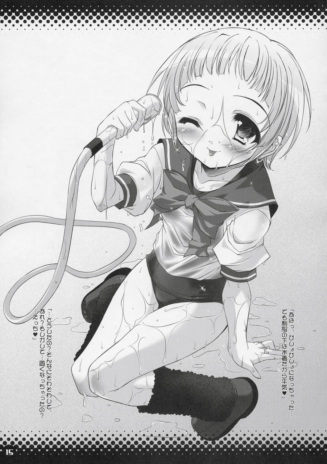 (Cレヴォ36) [Misty Isle (反村幼児)] SMBC 2nd WEAR