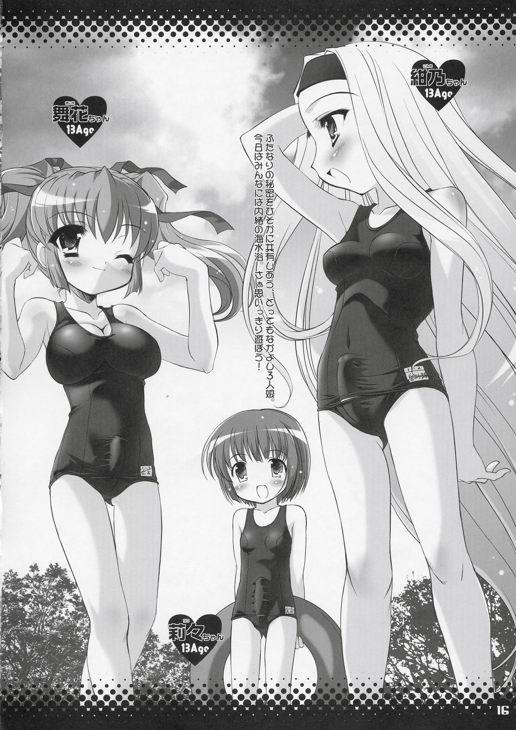 (Cレヴォ36) [Misty Isle (反村幼児)] SMBC 2nd WEAR