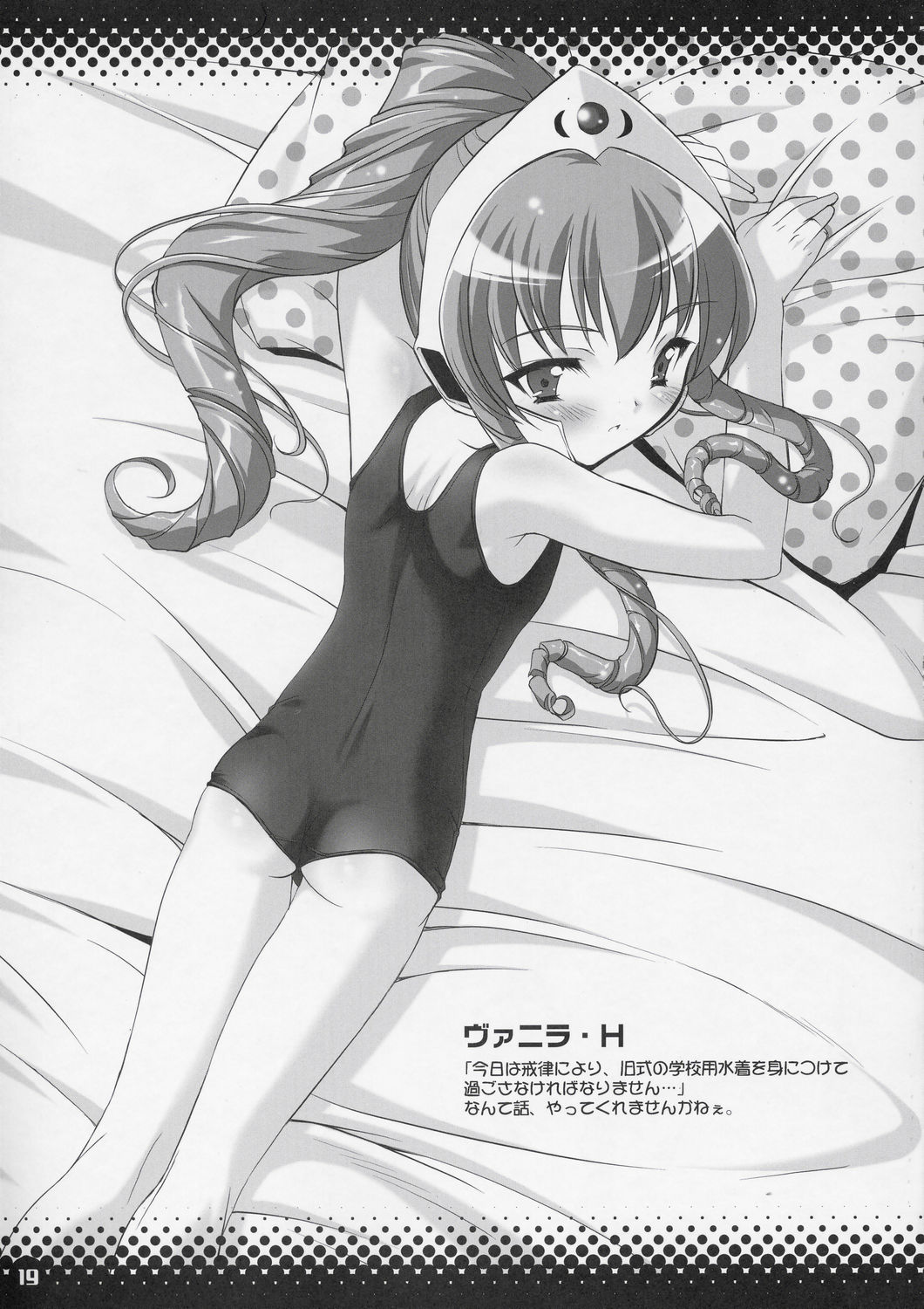 (Cレヴォ36) [Misty Isle (反村幼児)] SMBC 2nd WEAR