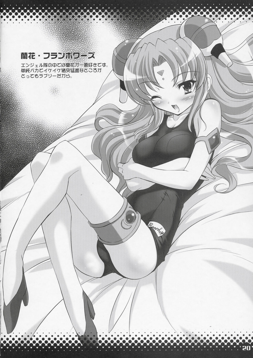 (Cレヴォ36) [Misty Isle (反村幼児)] SMBC 2nd WEAR