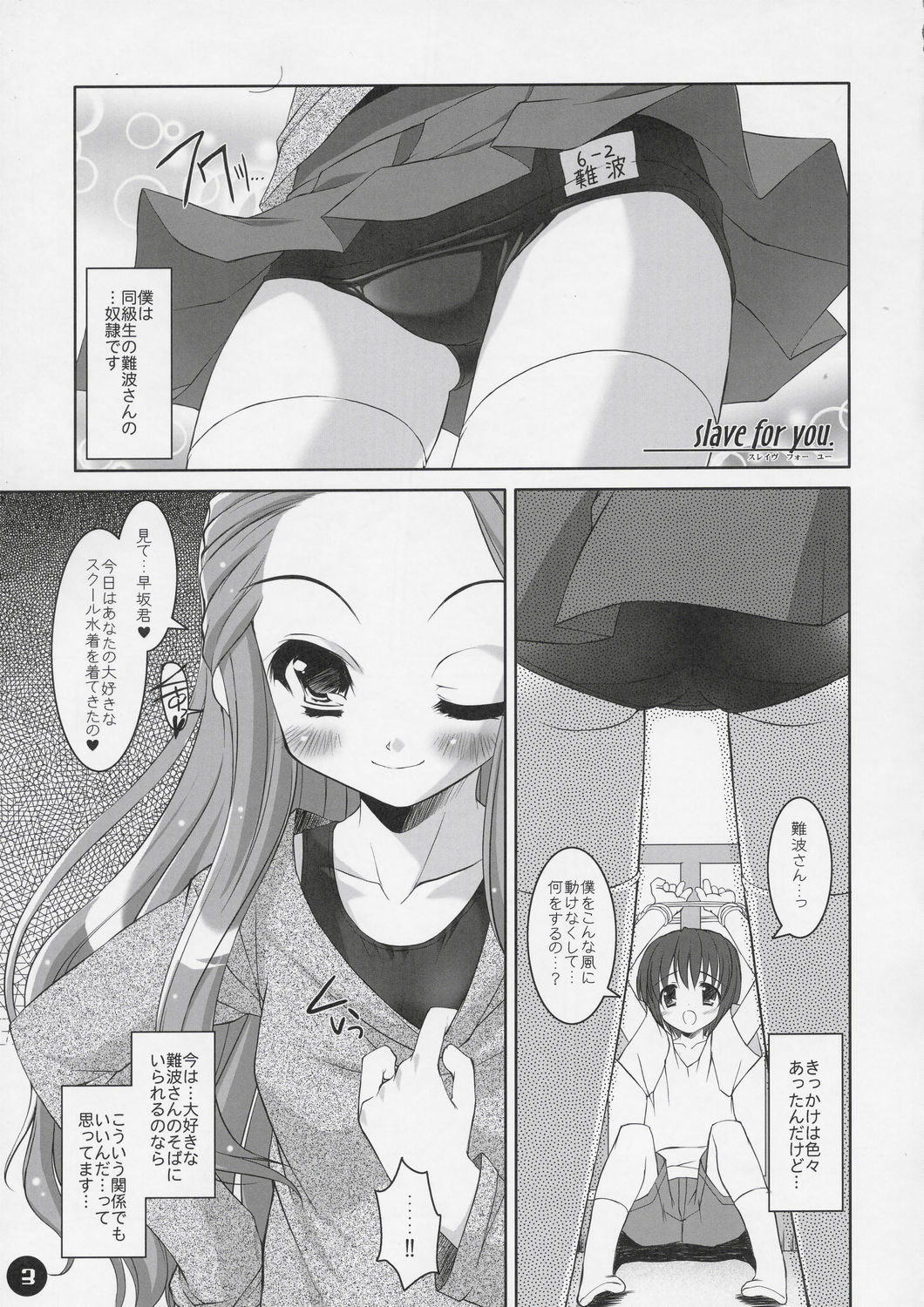 (Cレヴォ36) [Misty Isle (反村幼児)] SMBC 2nd WEAR