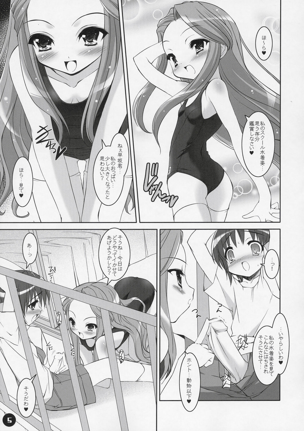 (Cレヴォ36) [Misty Isle (反村幼児)] SMBC 2nd WEAR