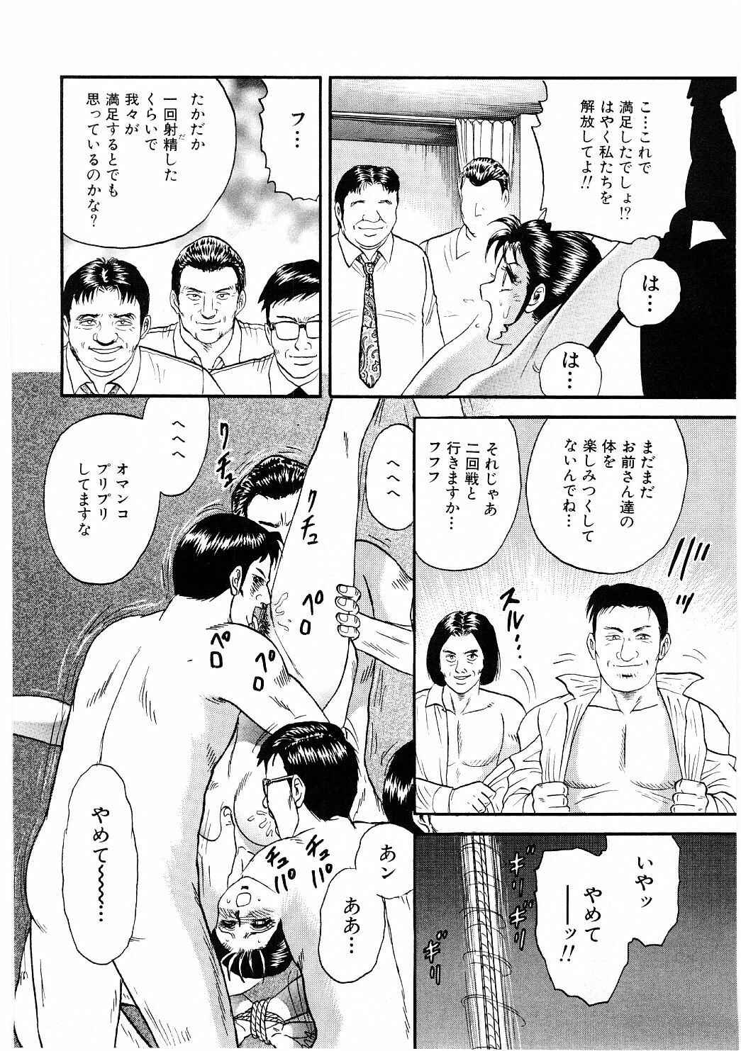 [近石まさし] 美肉倶楽部