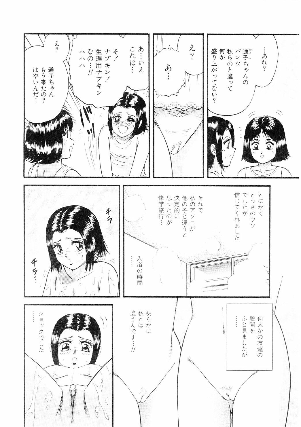 [近石まさし] 美肉倶楽部