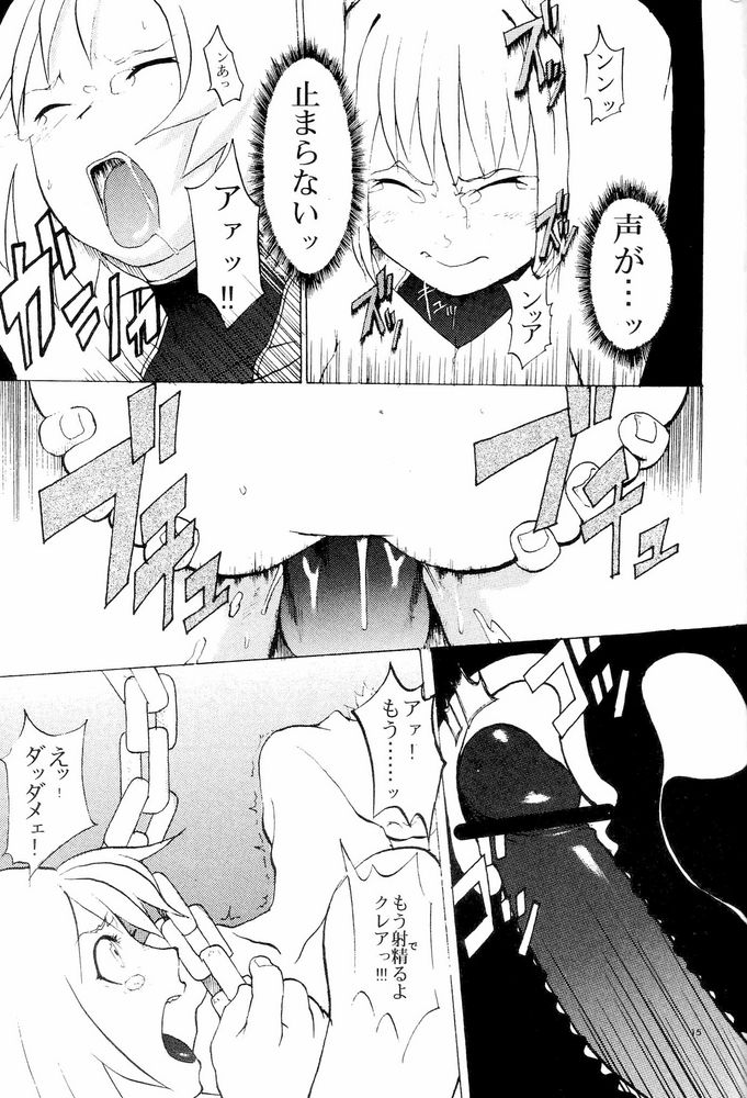 [CIRCLE M.O.E] A (クレイモア, ファイナルファンタジーVII アドベントチルドレン)